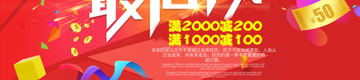 91香蕉视频免费下载墙纸双11活动文案